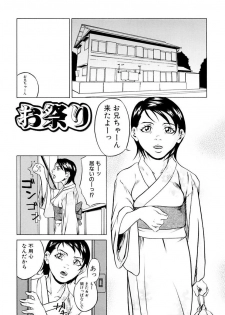 [Takeuchi Reona] Kinshinsoukan Shimai Incest Sisters [Digital] - page 35