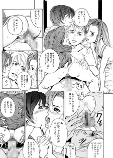 [Takeuchi Reona] Kinshinsoukan Shimai Incest Sisters [Digital] - page 6