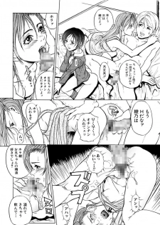 [Takeuchi Reona] Kinshinsoukan Shimai Incest Sisters [Digital] - page 8