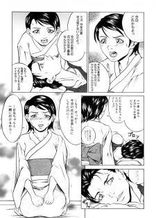 [Takeuchi Reona] Kinshinsoukan Shimai Incest Sisters [Digital] - page 37