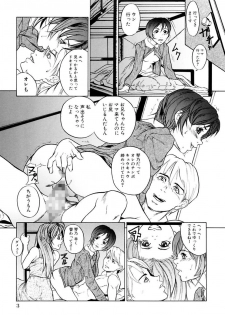 [Takeuchi Reona] Kinshinsoukan Shimai Incest Sisters [Digital] - page 5