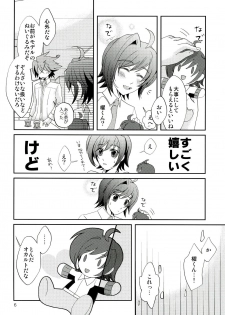 (C84) [PINK AZUKI (Locco)] Nuigurumi wonder (Cardfight!! Vanguard) - page 6