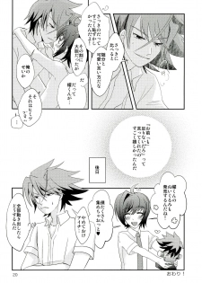 (C84) [PINK AZUKI (Locco)] Nuigurumi wonder (Cardfight!! Vanguard) - page 20