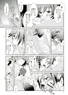 (C84) [PINK AZUKI (Locco)] Nuigurumi wonder (Cardfight!! Vanguard) - page 11