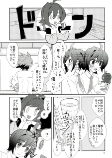 (C84) [PINK AZUKI (Locco)] Nuigurumi wonder (Cardfight!! Vanguard) - page 5