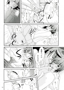 (C84) [PINK AZUKI (Locco)] Nuigurumi wonder (Cardfight!! Vanguard) - page 16