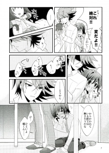 (C84) [PINK AZUKI (Locco)] Nuigurumi wonder (Cardfight!! Vanguard) - page 7