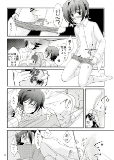 (C84) [PINK AZUKI (Locco)] Nuigurumi wonder (Cardfight!! Vanguard) - page 10