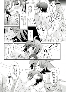 (C84) [PINK AZUKI (Locco)] Nuigurumi wonder (Cardfight!! Vanguard) - page 12