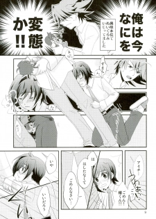 (C84) [PINK AZUKI (Locco)] Nuigurumi wonder (Cardfight!! Vanguard) - page 9