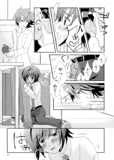 (C84) [PINK AZUKI (Locco)] Nuigurumi wonder (Cardfight!! Vanguard) - page 8