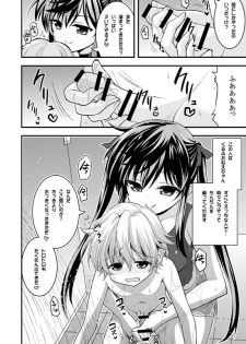 [Hasemi box (Hasemi Ryo)] Futari to Shota no Himitsu Seikatsubu (Gakkou Gurashi!) [Digital] - page 4