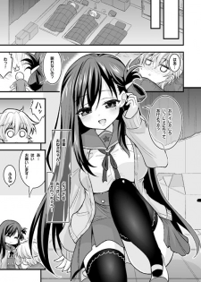 [Hasemi box (Hasemi Ryo)] Futari to Shota no Himitsu Seikatsubu (Gakkou Gurashi!) [Digital] - page 9