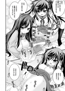 [Hasemi box (Hasemi Ryo)] Futari to Shota no Himitsu Seikatsubu (Gakkou Gurashi!) [Digital] - page 20