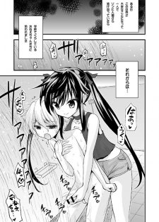 [Hasemi box (Hasemi Ryo)] Futari to Shota no Himitsu Seikatsubu (Gakkou Gurashi!) [Digital] - page 3
