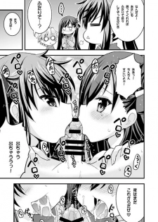 [Hasemi box (Hasemi Ryo)] Futari to Shota no Himitsu Seikatsubu (Gakkou Gurashi!) [Digital] - page 19