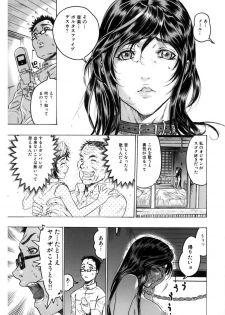 [Beauty Hair] Kakusareta Ana [Digital] - page 29