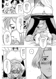 [Beauty Hair] Kakusareta Ana [Digital] - page 7