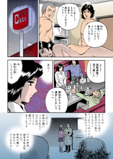 [Chikaishi Masashi] Mother Insert [Digital] - page 8