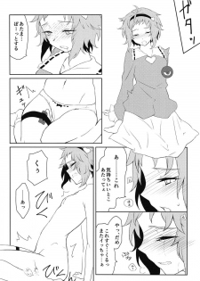 (C91) [Yuzukan (Shinnosuke)] Komeiji Satori no ○○ Jijou. (Touhou Project) - page 7