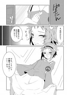 (C91) [Yuzukan (Shinnosuke)] Komeiji Satori no ○○ Jijou. (Touhou Project) - page 6