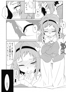 (C91) [Yuzukan (Shinnosuke)] Komeiji Satori no ○○ Jijou. (Touhou Project) - page 4