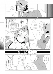 (C91) [Yuzukan (Shinnosuke)] Komeiji Satori no ○○ Jijou. (Touhou Project) - page 10