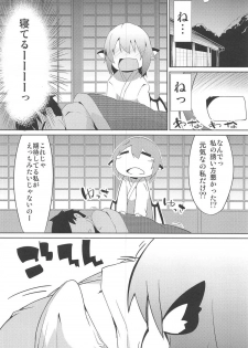 (C91) [Asshuku Koubou (Terazip)] Shinkon Suzume wa Yoru mo Naku (Touhou Project) - page 3