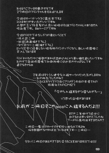 (C91) [Angelic Feather (Land Sale)] Hadaka de Tonjau Flan-chan (Touhou Project) - page 19