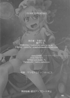 (C91) [Angelic Feather (Land Sale)] Hadaka de Tonjau Flan-chan (Touhou Project) - page 21
