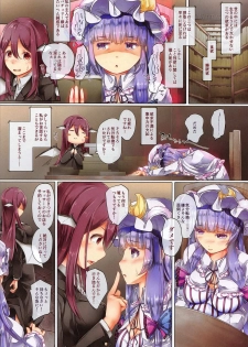 (C91) [Shirokurousa (Sugiyuu)] Patchouli to Kannou Oil Massage (Touhou Project) - page 3