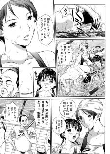 [Manzou] Joshi Kousei Sekkan [Digital] - page 27