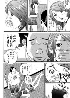 [Manzou] Joshi Kousei Sekkan [Digital] - page 8