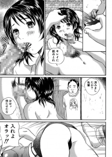 [Manzou] Joshi Kousei Sekkan [Digital] - page 13