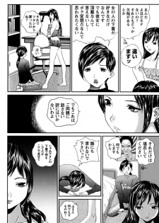 [Manzou] Joshi Kousei Sekkan [Digital] - page 46