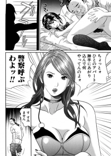 [Manzou] Joshi Kousei Sekkan [Digital] - page 4
