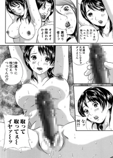 [Manzou] Joshi Kousei Sekkan [Digital] - page 18