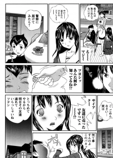 [Manzou] Joshi Kousei Sekkan [Digital] - page 44