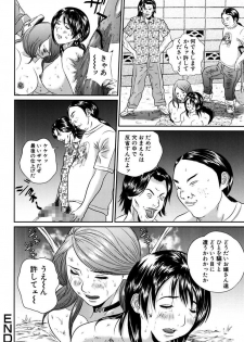 [Manzou] Joshi Kousei Sekkan [Digital] - page 22
