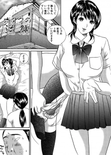[Manzou] Joshi Kousei Sekkan [Digital] - page 3