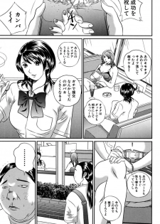 [Manzou] Joshi Kousei Sekkan [Digital] - page 5