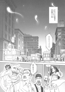 (Kouroumu 12) [TEDDY-PLAZA (Seo Tatsuya)] TFC BUSTERS (Touhou Project) - page 5