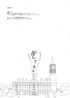 (Kouroumu 12) [TEDDY-PLAZA (Seo Tatsuya)] TFC BUSTERS (Touhou Project) - page 4