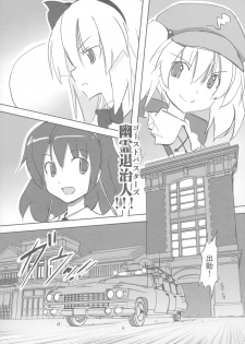 (Kouroumu 12) [TEDDY-PLAZA (Seo Tatsuya)] TFC BUSTERS (Touhou Project) - page 6