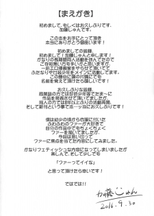 (Futaket 12.5) [Katou-ya (Katou Jun)] Fuwafuwa Fur no Ecchi na Hon - page 4