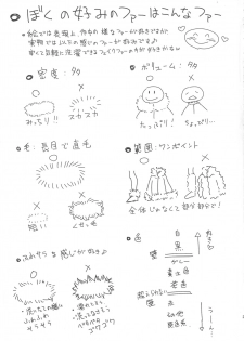(Futaket 12.5) [Katou-ya (Katou Jun)] Fuwafuwa Fur no Ecchi na Hon - page 25