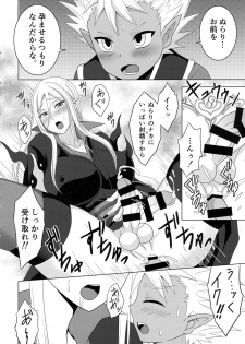 (Futaket 12.5) [Shikkoku no Voltecker (EGAMI)] Enma Daiou wa Nurarihyon o Haramasetai (Youkai Watch) - page 8