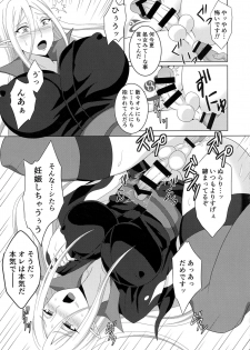 (Futaket 12.5) [Shikkoku no Voltecker (EGAMI)] Enma Daiou wa Nurarihyon o Haramasetai (Youkai Watch) - page 7