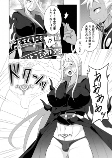 (Futaket 12.5) [Shikkoku no Voltecker (EGAMI)] Enma Daiou wa Nurarihyon o Haramasetai (Youkai Watch) - page 4