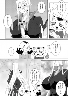 (Futaket 12.5) [Shikkoku no Voltecker (EGAMI)] Enma Daiou wa Nurarihyon o Haramasetai (Youkai Watch) - page 14